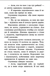 Казкова мозаїка. Чарівні казки - мініатюра 5