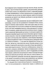 Жарт - Мілан Кундера - мініатюра 6
