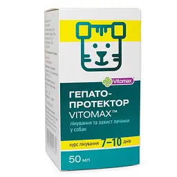 Гепатопротектор Vitomax для собак 50 мл/10 шт.уп