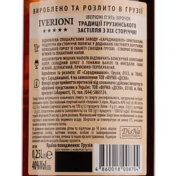 Спиртний напій Iverioni 5 зірок, 40%, 0,25 л - мініатюра 3