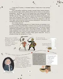 Франя Неабиякий. Оповідки про те, що й звідки: Зернятка - Анна Коршунова - мініатюра 10
