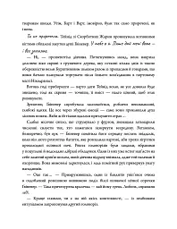 Дике кохання - Тея Ґуанзон - мініатюра 2
