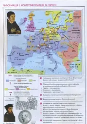 Всесвітня історія. 8 клас. Атлас - мініатюра 2