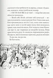 Відьмина служба доставки. Кікі й нова магія - Ейко Кадоно - мініатюра 5