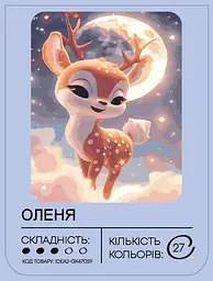 Набір для розпису по номерах "Оленя" 40*50 см, IDEA2-GX47059, ТМ "99IDEAS" - мініатюра 2