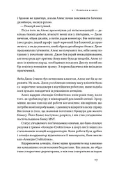 Бізнес під ключ. Як створити компанію, що працюватиме без вас - мініатюра 7