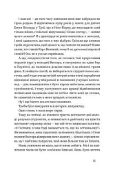 Місто дівчат - Елізабет Ґілберт - мініатюра 8