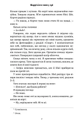 Керрі Сото знов у грі - мініатюра 5