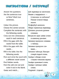 Тренажер з англійської мови. Reading. 3 клас - Юлія Чіміріс - мініатюра 2