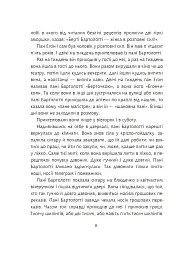 Конрад, або Дитина з бляшанки - мініатюра 5
