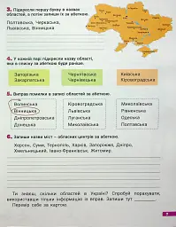 Великий зошит з української мови 4 клас - мініатюра 5