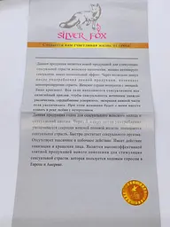 Жіночі стимулюючі краплі Silver Fox, 1 шт - мініатюра 3