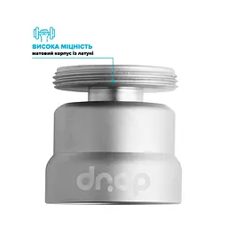 Поворотний адаптер 360° Drop CL360-MT для змішувача - Кут нахилу 15°, зовнішня М 24 мм, матовий хром - мініатюра 5