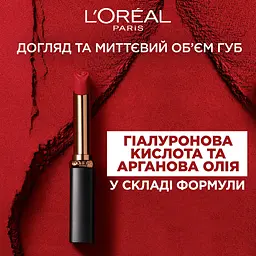 Помада для губ L'Oreal Paris Color Riche Intense Volume Matte 550 2 г (AA663800) - мініатюра 4