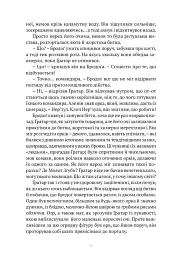 World of Warcraft – Потойбіч Темного Порталу - Крісті Голден - мініатюра 7