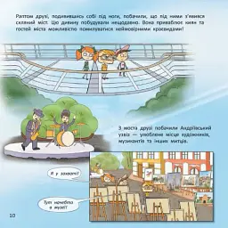 Україна. Нескорені міста. Історії. Київ. Львів - мініатюра 4