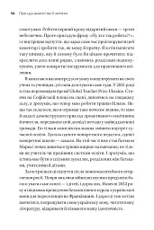 Ну хто так робить?! Як навчити дитину вчитися - мініатюра 7