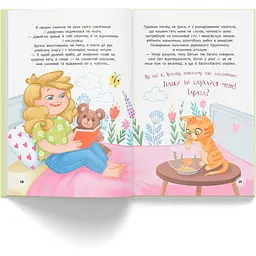 Квітуся. Нові пригоди непосидливого дівчиська - Оксана Самуляк (F00032396) - мініатюра 8