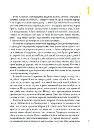 Глибокий сон - Реймонд Чендлер - мініатюра 5