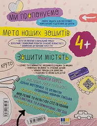 Мислення, увага та пам’ять 4+ - мініатюра 2