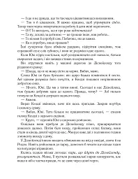 Доки кава не охолоне. Доки ми не забули доброту. Книга 5 - Тосікадзу Кавагуті - мініатюра 8