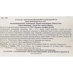 Вино Ravasqueira Signature Vinha da Coutada Velha Alentejano Branco IGP біле сухе 10.5-15.5%, 0.75 л - мініатюра 6