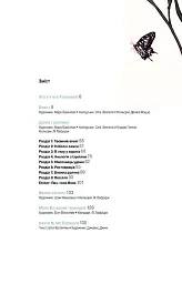 Казки. Книга 8. Вовки - Білл Віллінґем - мініатюра 2