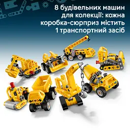Конструктор LEGO Technic Потужні машини 44 ел. (42233) - мініатюра 11