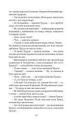 Кіберіада. Цикл - Станіслав Лем - мініатюра 17