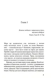 Велетень з блакитними очима - мініатюра 2
