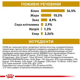 Корм для дорослих котів Royal Canin Urinary S/O Feline при захворюваннях сечовидільної системи 1.5 кг - мініатюра 5