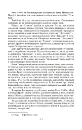 Діти капітана Гранта - мініатюра 5