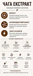 Чага 400 мг, 60 капсул — при перевтомі й навантаженнях для імунітету, печінки та травлення, екстракт березового гриба - мініатюра 3