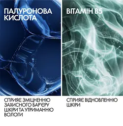 Крем інтенсивної дії La Roche-Posay Hyalu B5 Suractivated Cream SPF30 Розгладження та відновлення пружності чутливої шкіри 50 мл - мініатюра 6