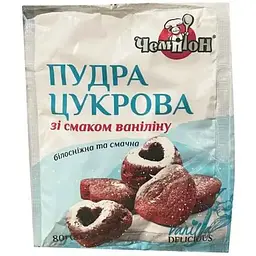 Цукрова пудра Чемпіон 80г зі смаком ваніліну