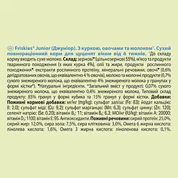 Сухий корм Friskies Junior для цуценят з куркою овочами та молоком 2.4 кг - мініатюра 6