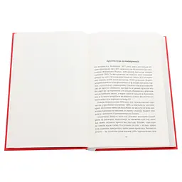 Книга Це не пропаганда. Подорож на війну проти реальності - Пітер Померанцев Yakaboo Publishing (9786177544615) - мініатюра 5