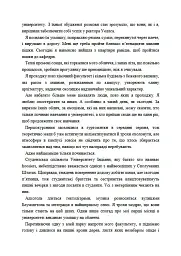 Наука спокуси - Юлія Попєль - мініатюра 6
