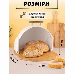 Хлібниця пластикова з основою з бамбукового дерева з відкидною купольною кришкою 37 × 26,5 × 20 см Білий 88372 - мініатюра 7