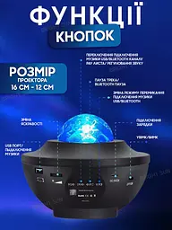 Лампа нічник Bluetooth колонка проектор Зіркове небо сфера світильник лазерний з пультом Starry Light UKC чорний - мініатюра 7