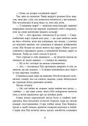 Ні жива ні мертва - мініатюра 6