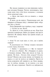 Літо без тебе — не літо - мініатюра 4
