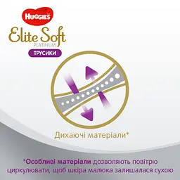 Підгузки-трусики Huggies Elite Soft Platinum 6 (від 15 кг), 26 шт. - мініатюра 5