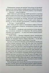 Вавилон. Прихована історія - мініатюра 12