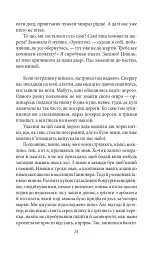 Подорож на край ночі - Луї-Фердінан Селін - мініатюра 9