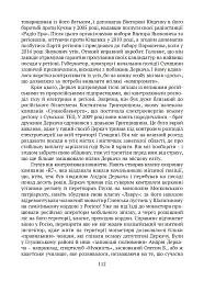 П’ять зим у Глухові. Слідом за скарбами родини Терещенків - мініатюра 6