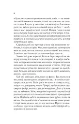 Двір шипів і троянд - мініатюра 5