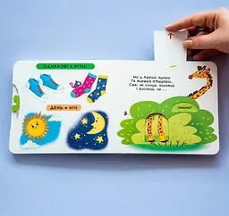 Книга з механізмом Кристал Бук Перша книга з елементами, що рухаються Порівняння Дивись, читай, крути, штовхай з меганаліпками (F00026412) - мініатюра 6