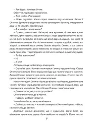 Чаклун із Княжграда. Ключі до Потойбіччя. Книга 1 - мініатюра 7