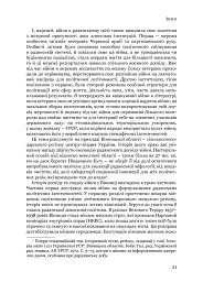 Збагнути війну: Друга світова війна і доля більшовицької революції - мініатюра 4